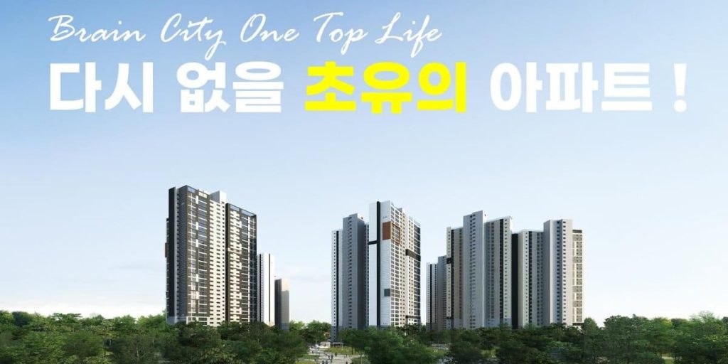 평택브레인시티한신더휴 조감도